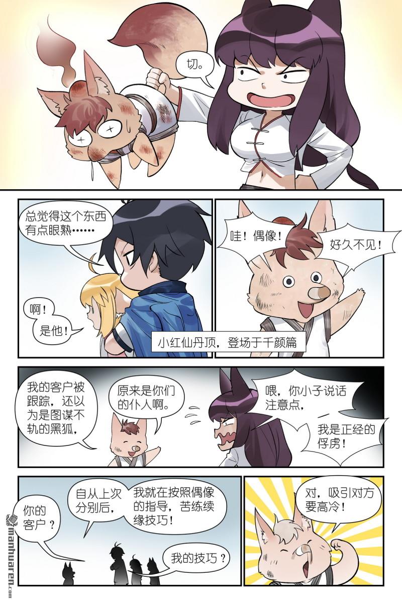 第618回 带保安的专业团队！12