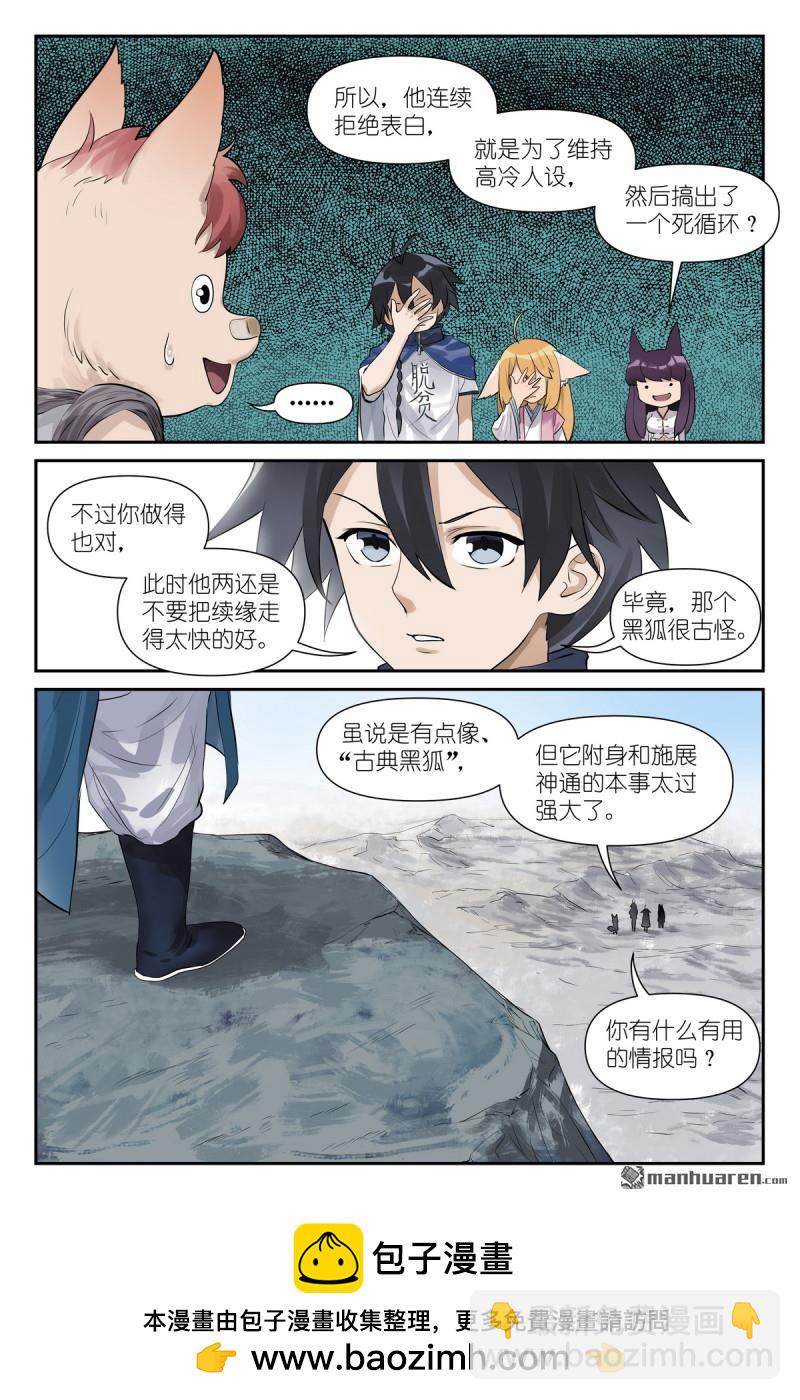 第618回 带保安的专业团队！13