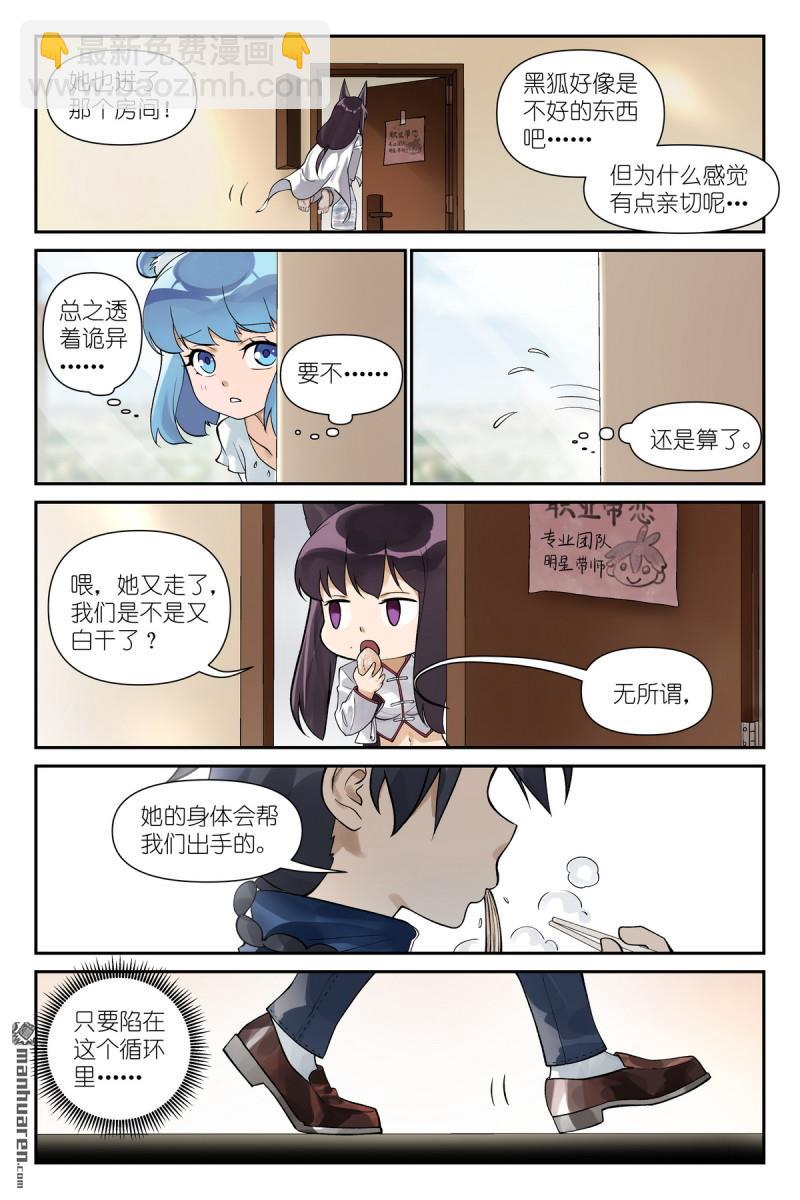第618回 带保安的专业团队！2