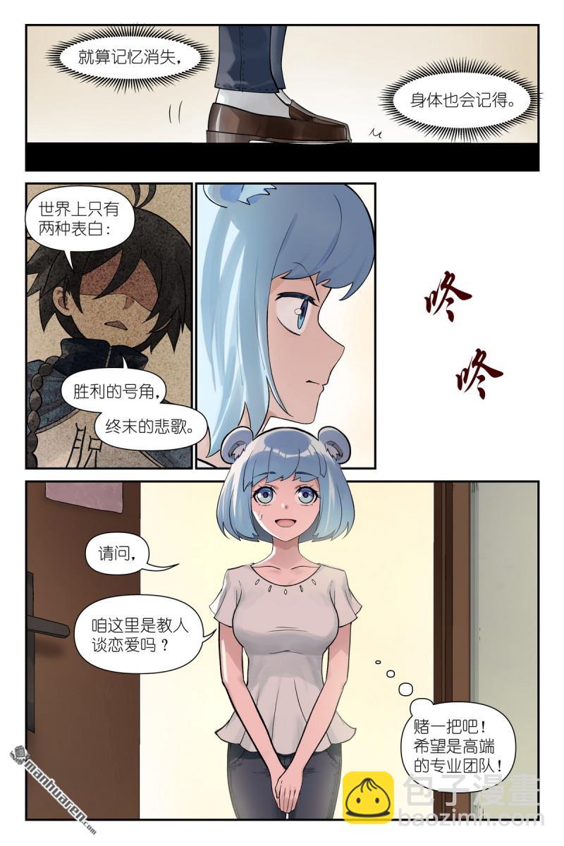 第618回 带保安的专业团队！3