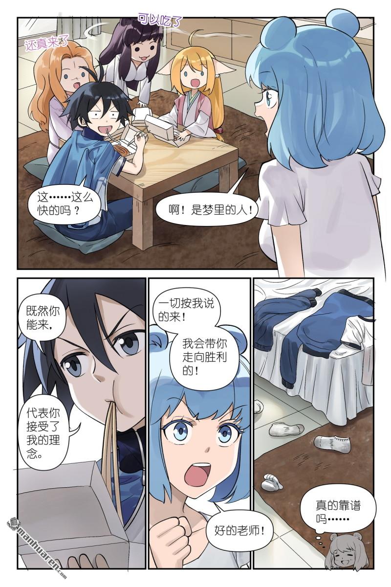 第618回 带保安的专业团队！4