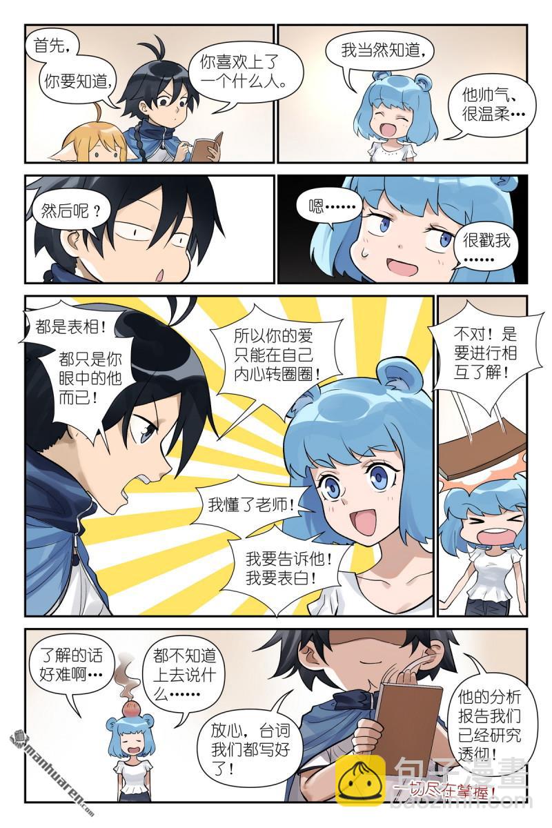 第618回 带保安的专业团队！5