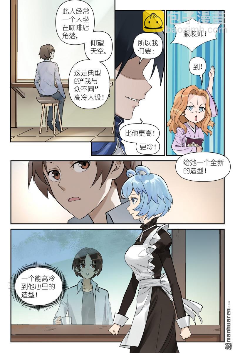 第618回 带保安的专业团队！6