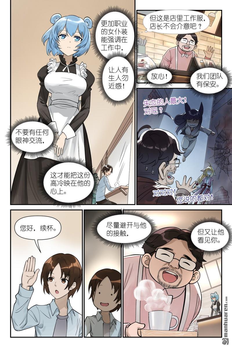 第618回 带保安的专业团队！7