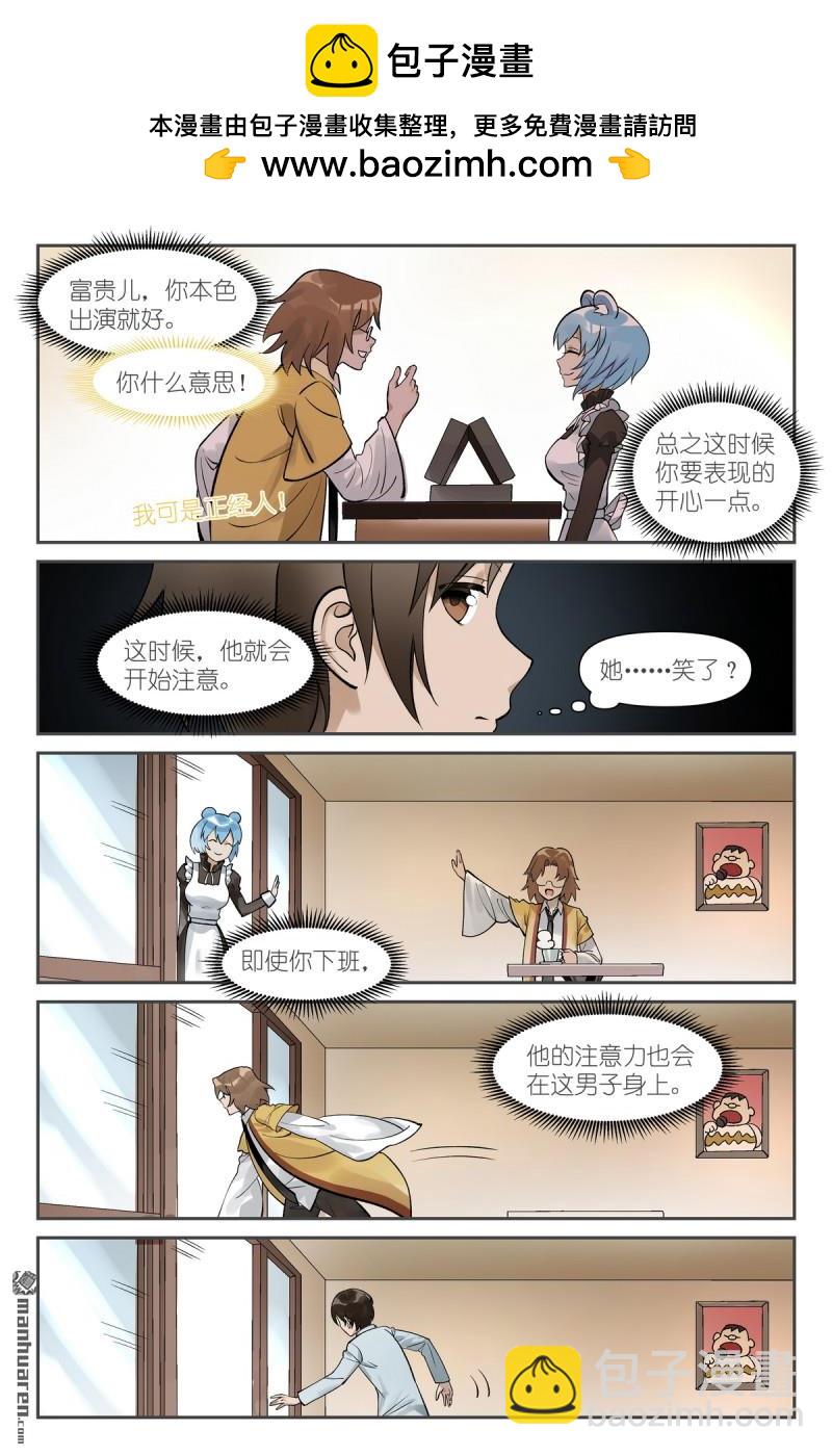 第618回 带保安的专业团队！9
