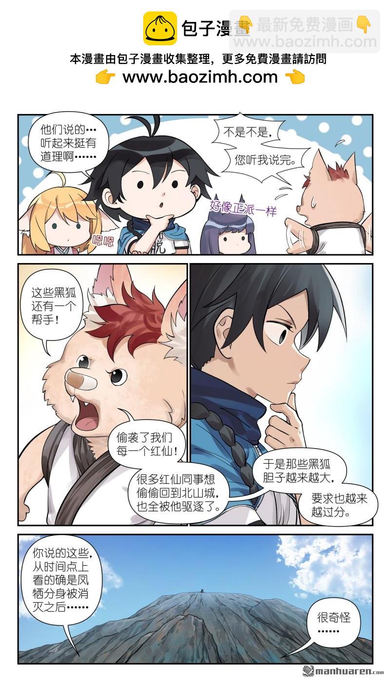 第619回 别开枪是我！1
