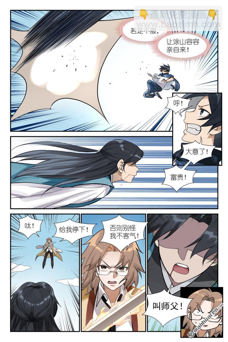 第619回 别开枪是我！13