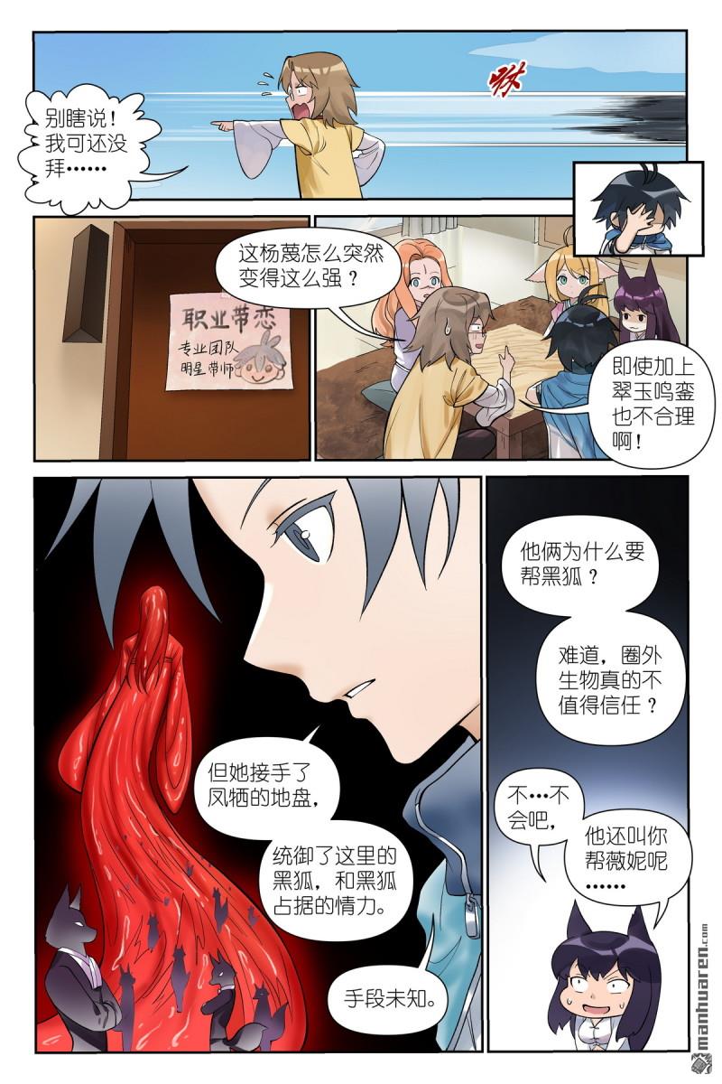 第619回 别开枪是我！14