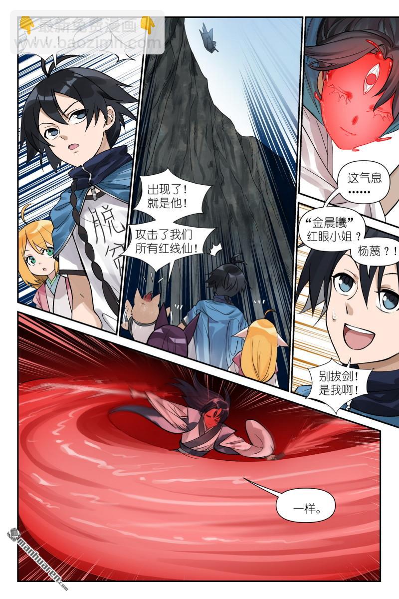第619回 别开枪是我！4