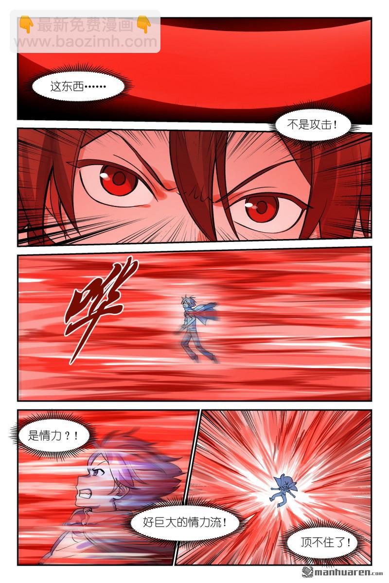 第619回 别开枪是我！6