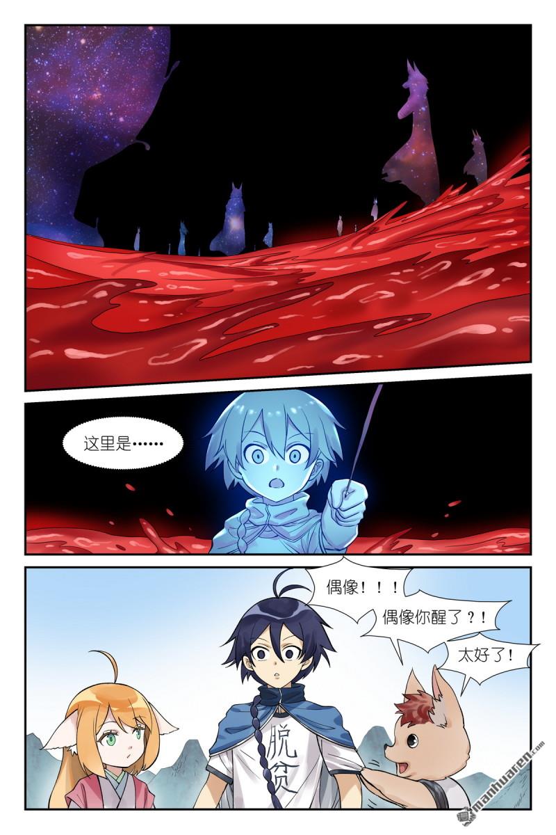 第619回 别开枪是我！8