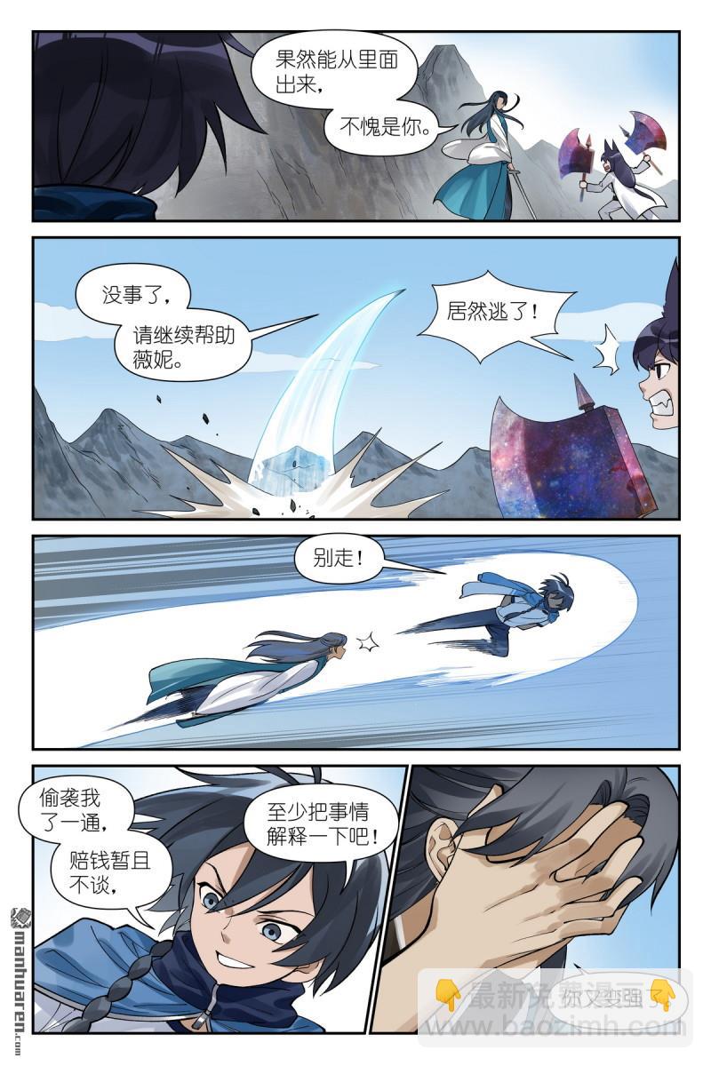 第619回 别开枪是我！9