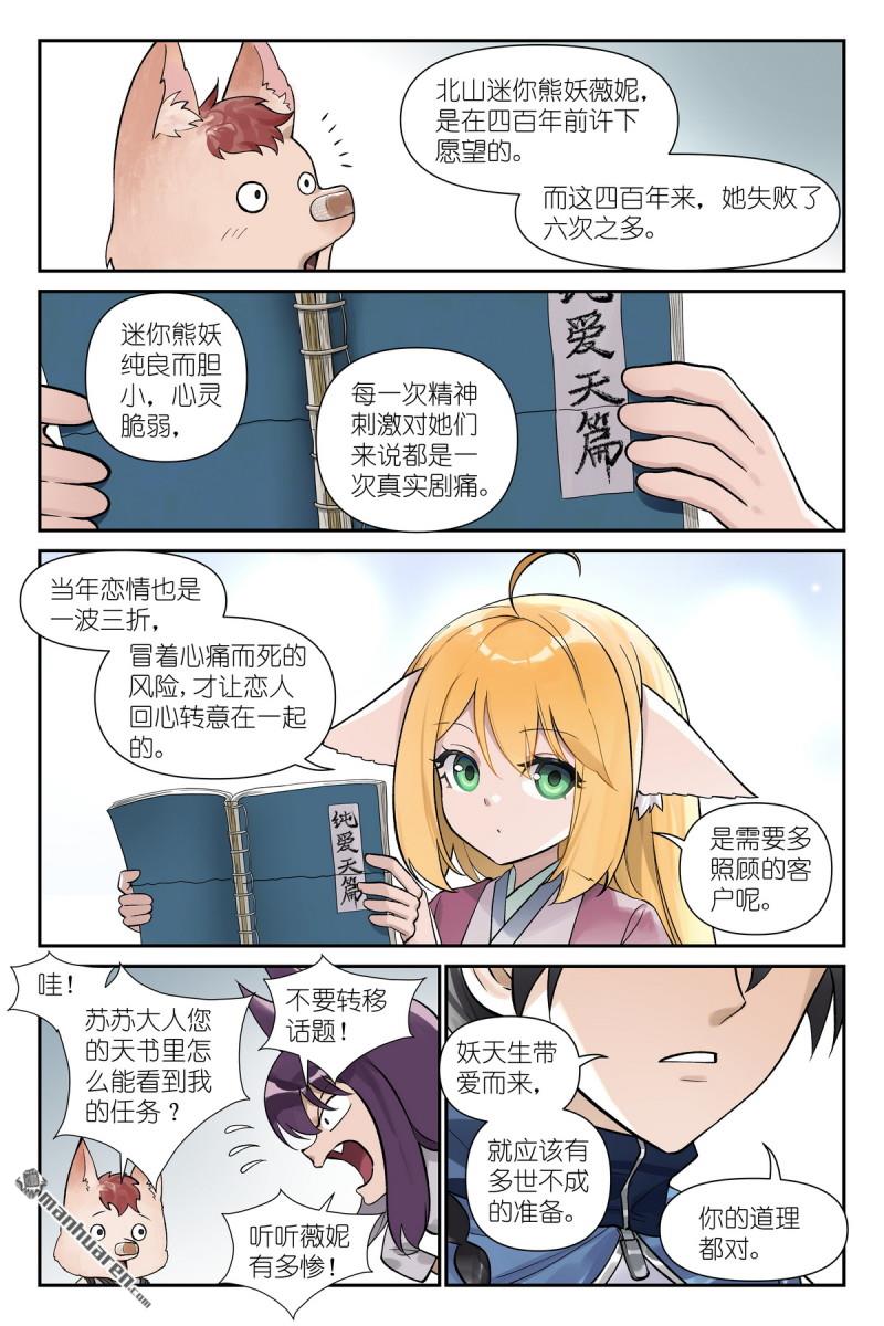 第620回 新年快乐蛇年大吉！4