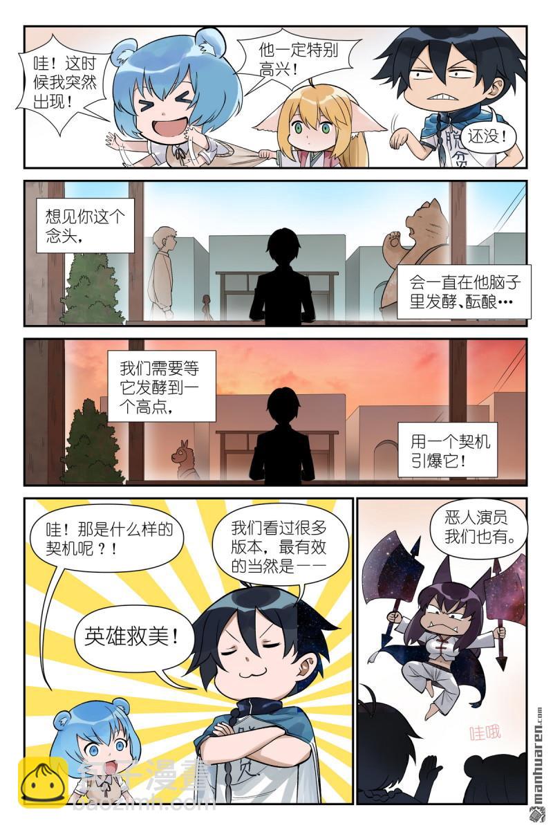 第620回 新年快乐蛇年大吉！9