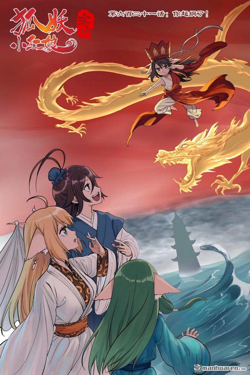 第621回 你超纲了！0