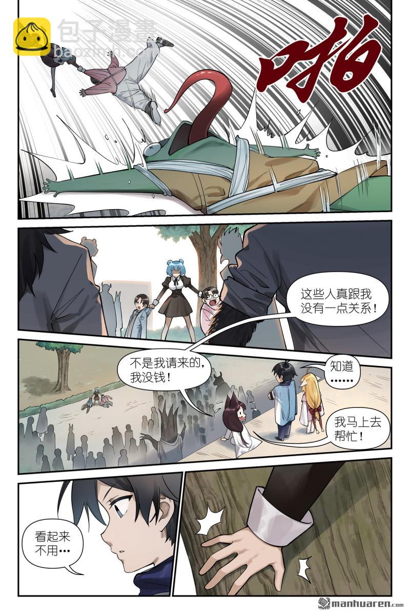 第621回 你超纲了！3