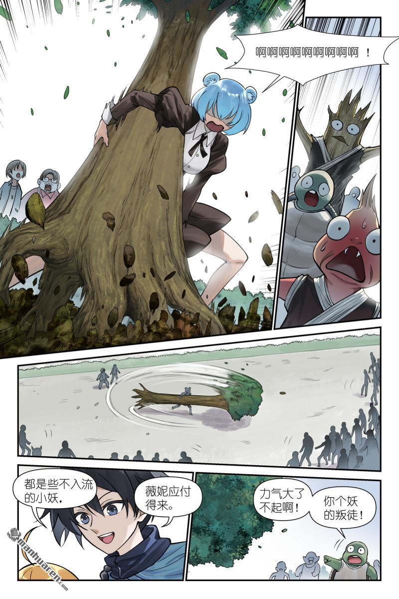 第621回 你超纲了！4
