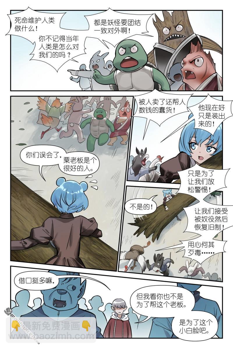 第621回 你超纲了！5