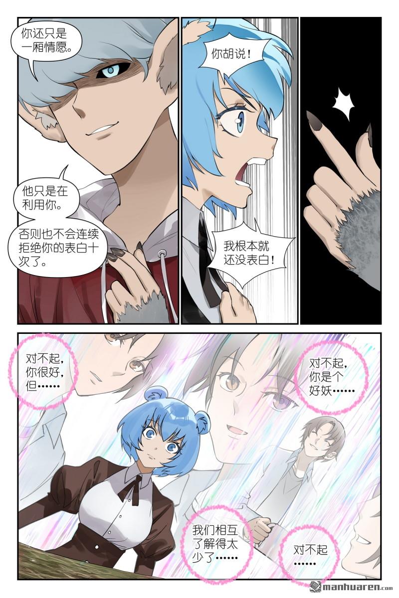第621回 你超纲了！7