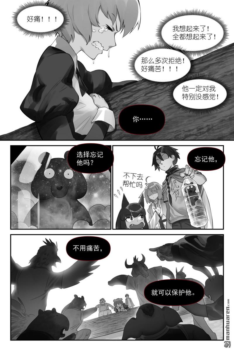 第621回 你超纲了！9