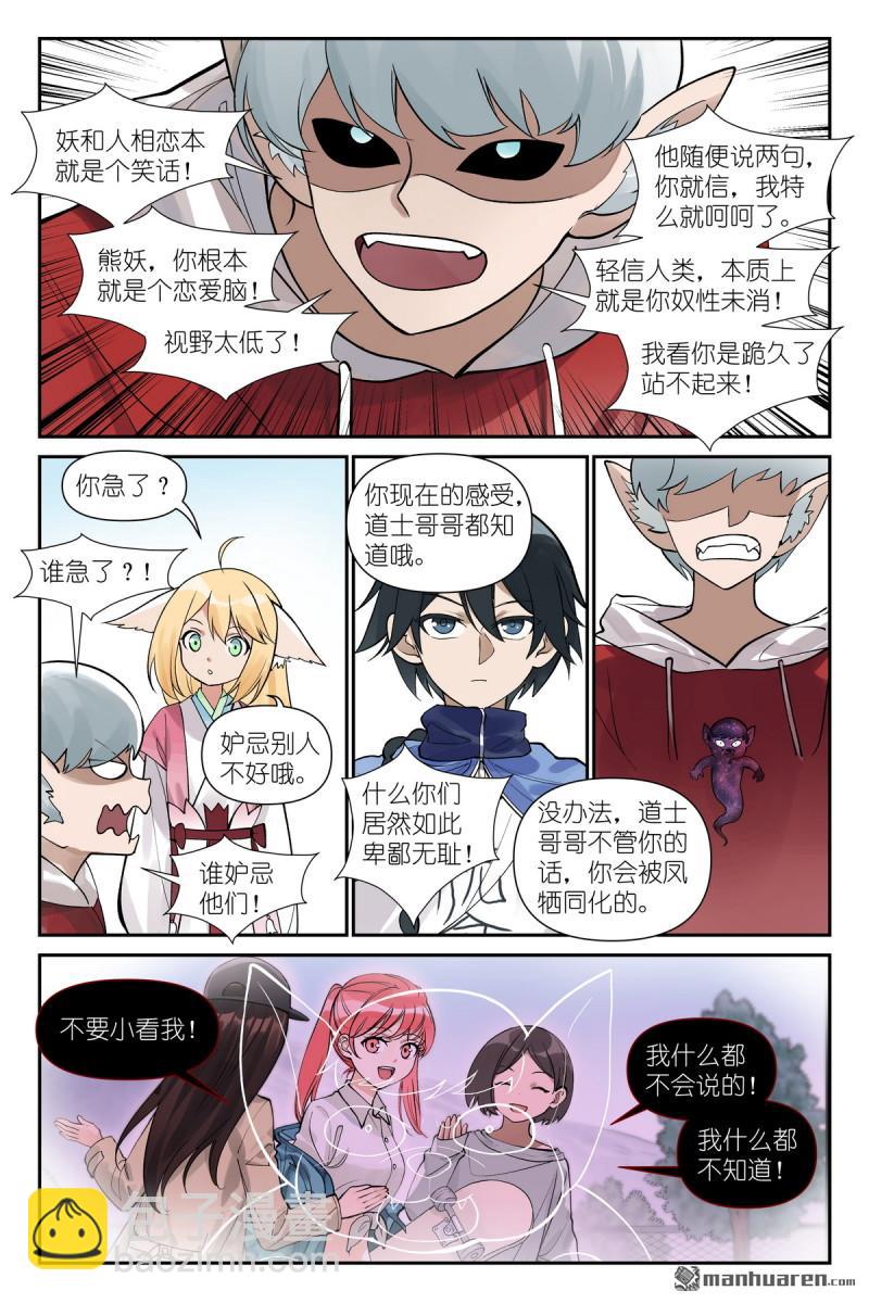 第622回 口嫌体直11