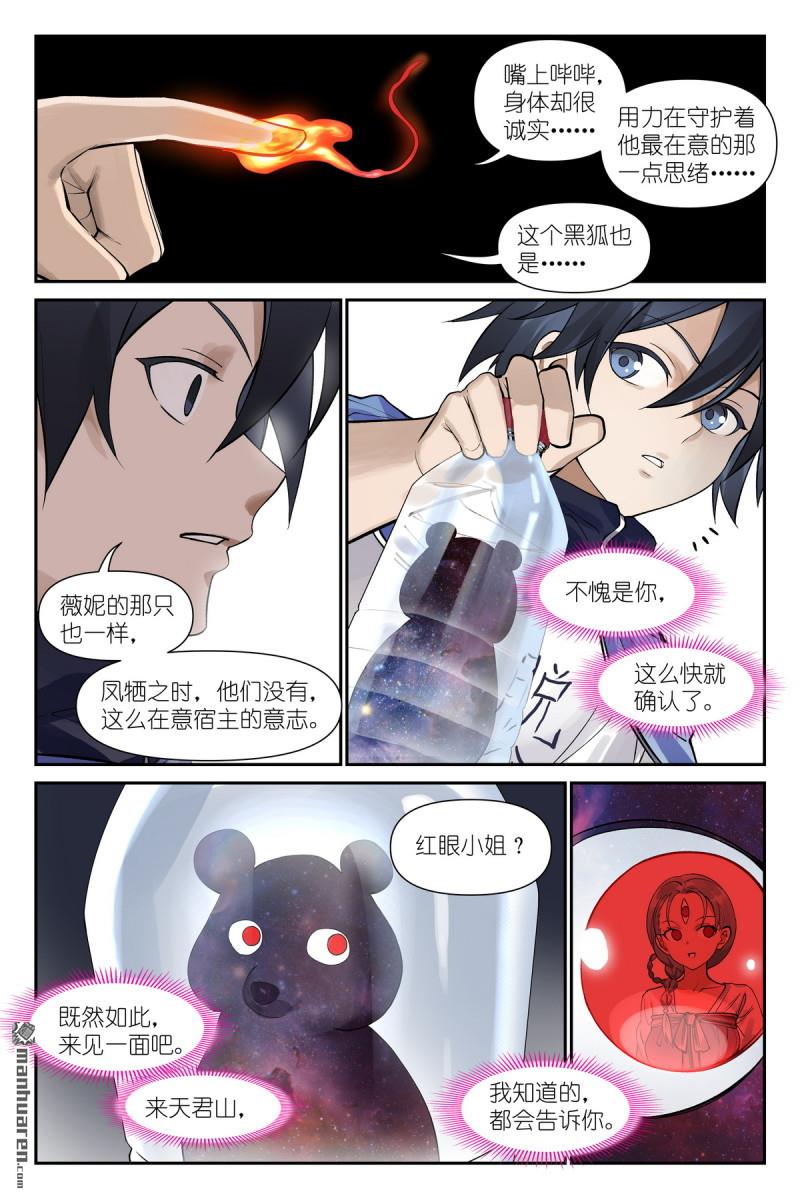 第622回 口嫌体直12