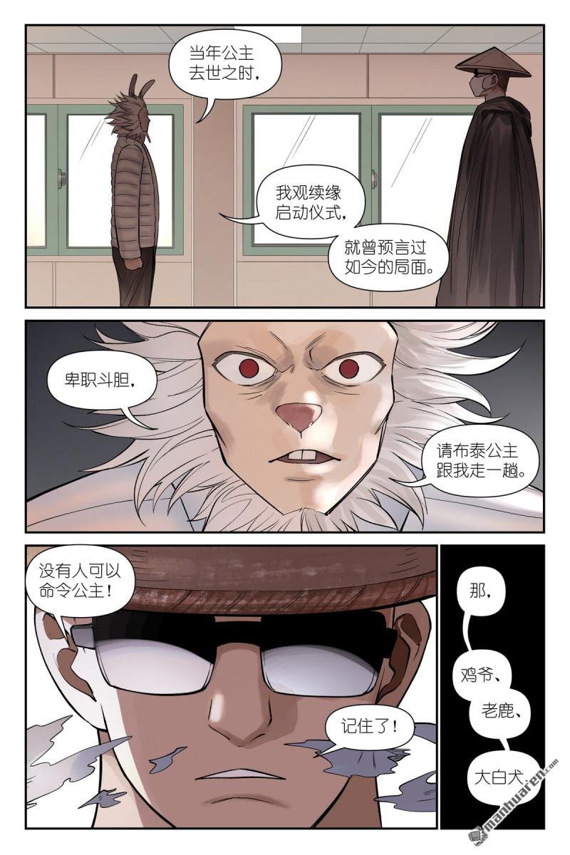 第624回 情渊11