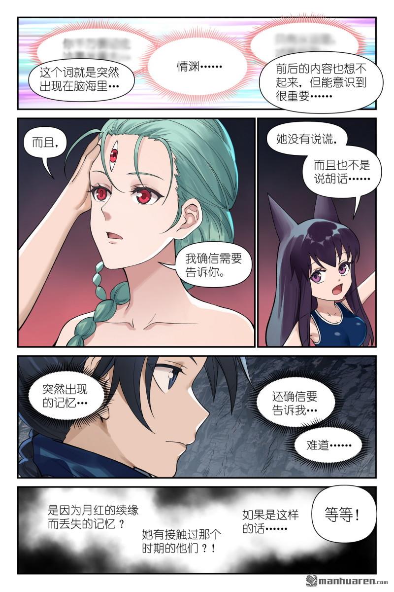 第624回 情渊2