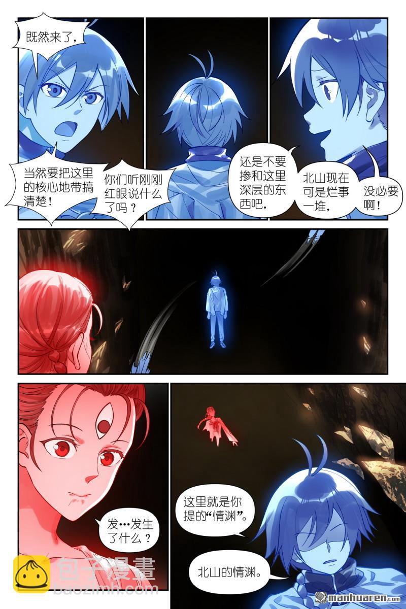 第624回 情渊5