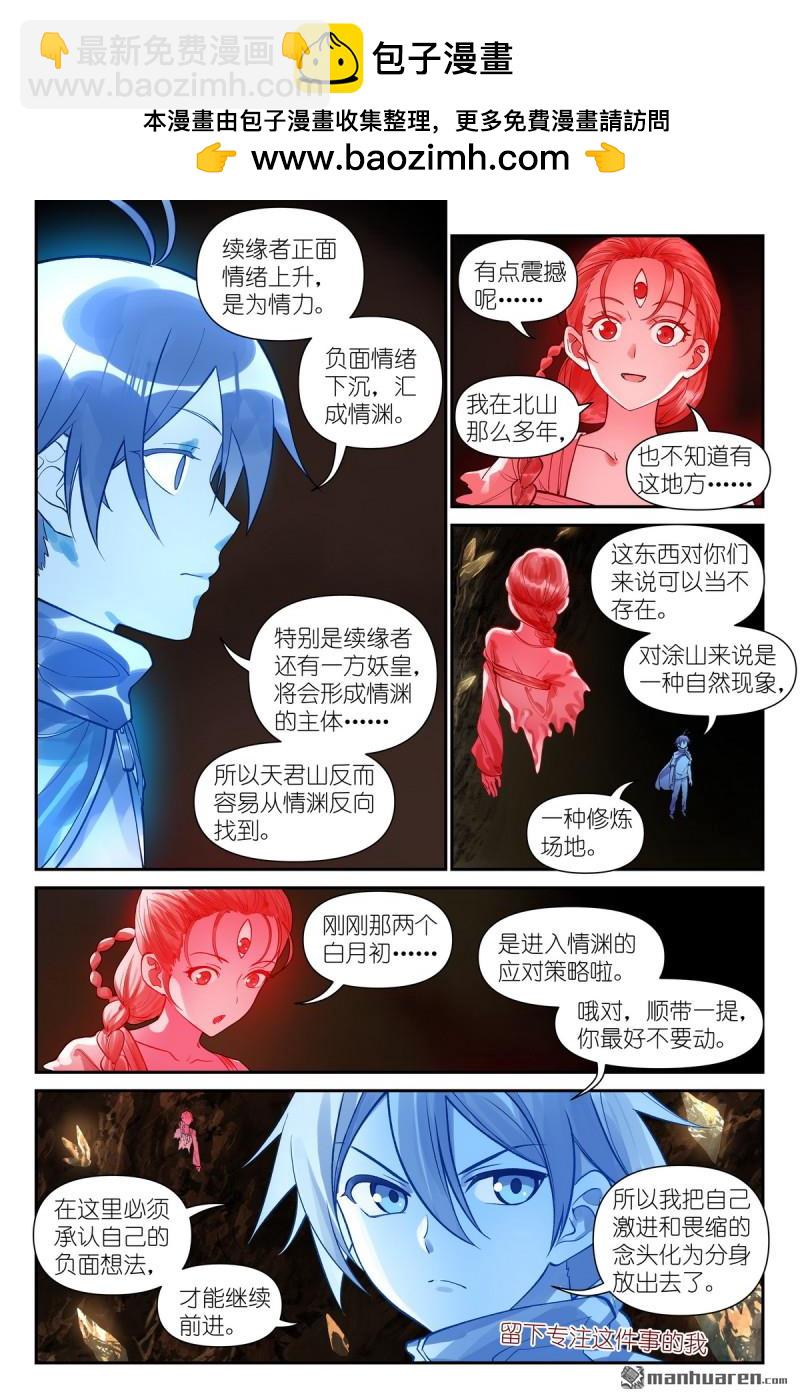 第624回 情渊6
