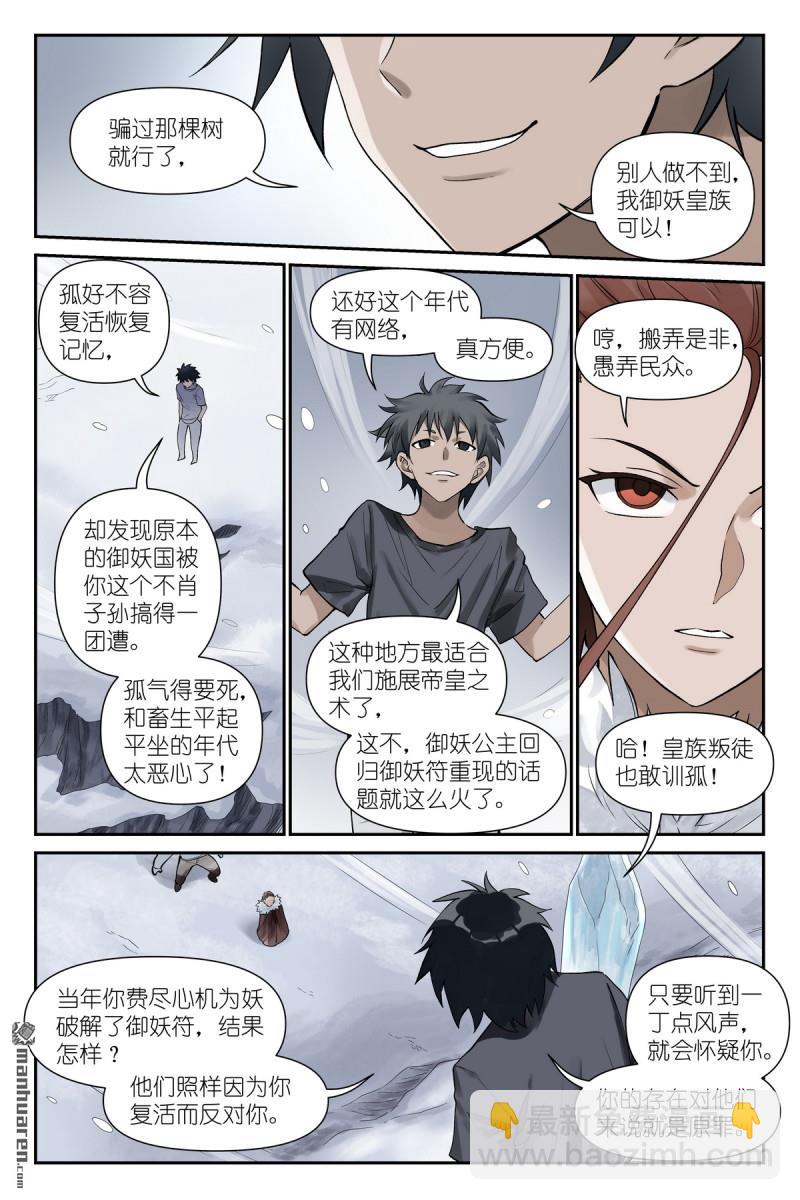 第626回 孤讨厌现在！8