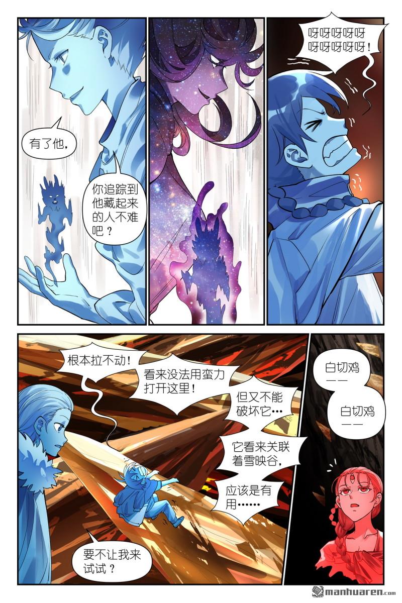 第627回 “爱人”10