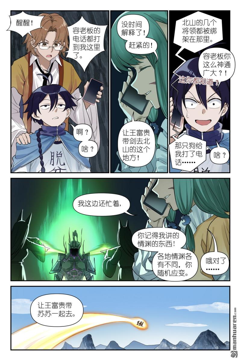 第627回 “爱人”11