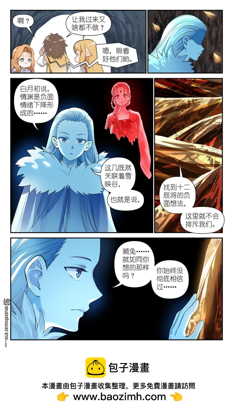第627回 “爱人”13