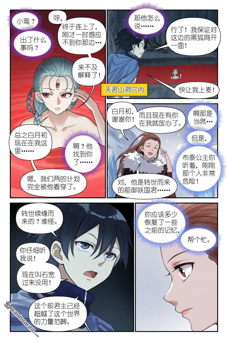 第627回 “爱人”3