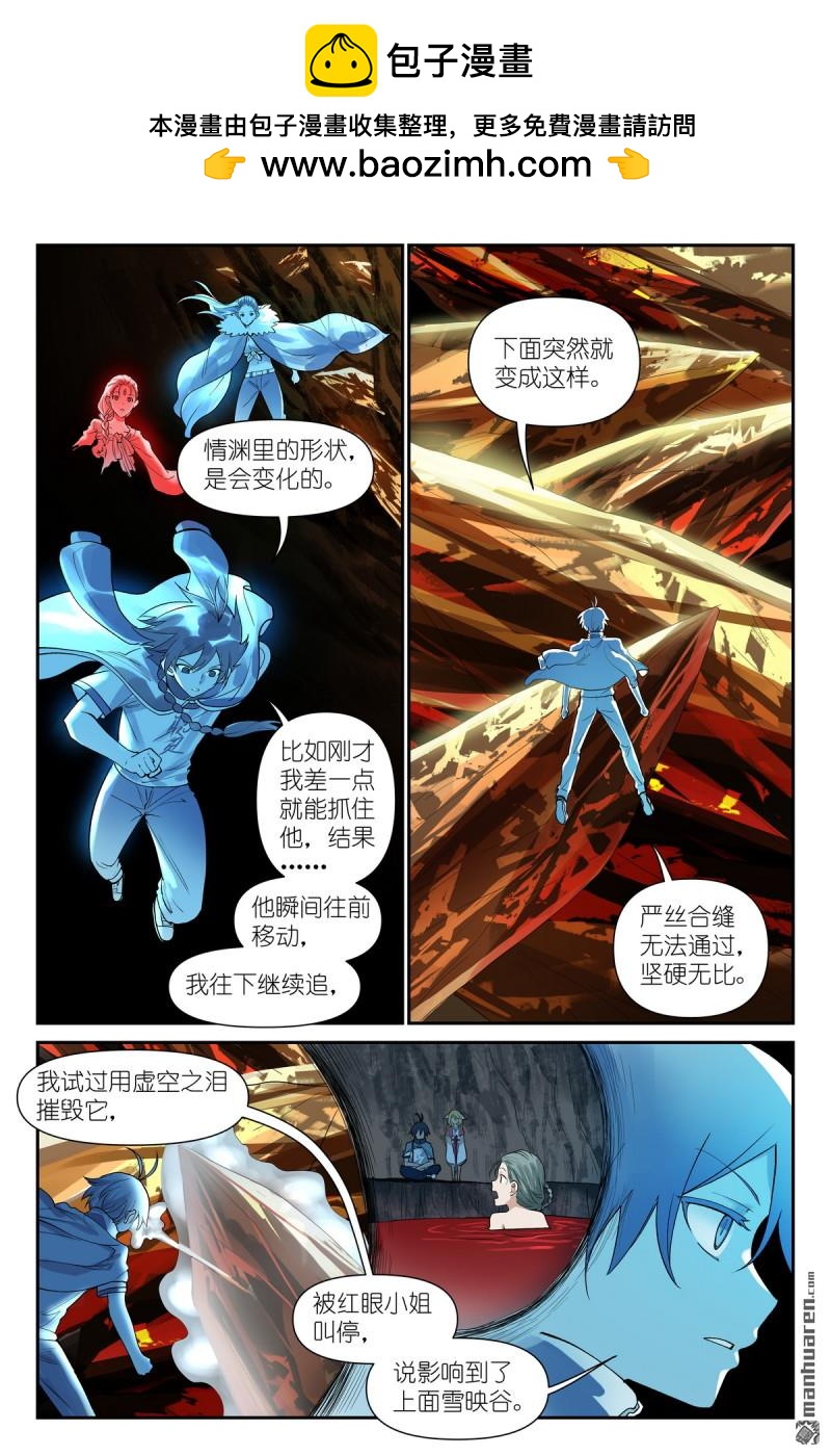 第627回 “爱人”5