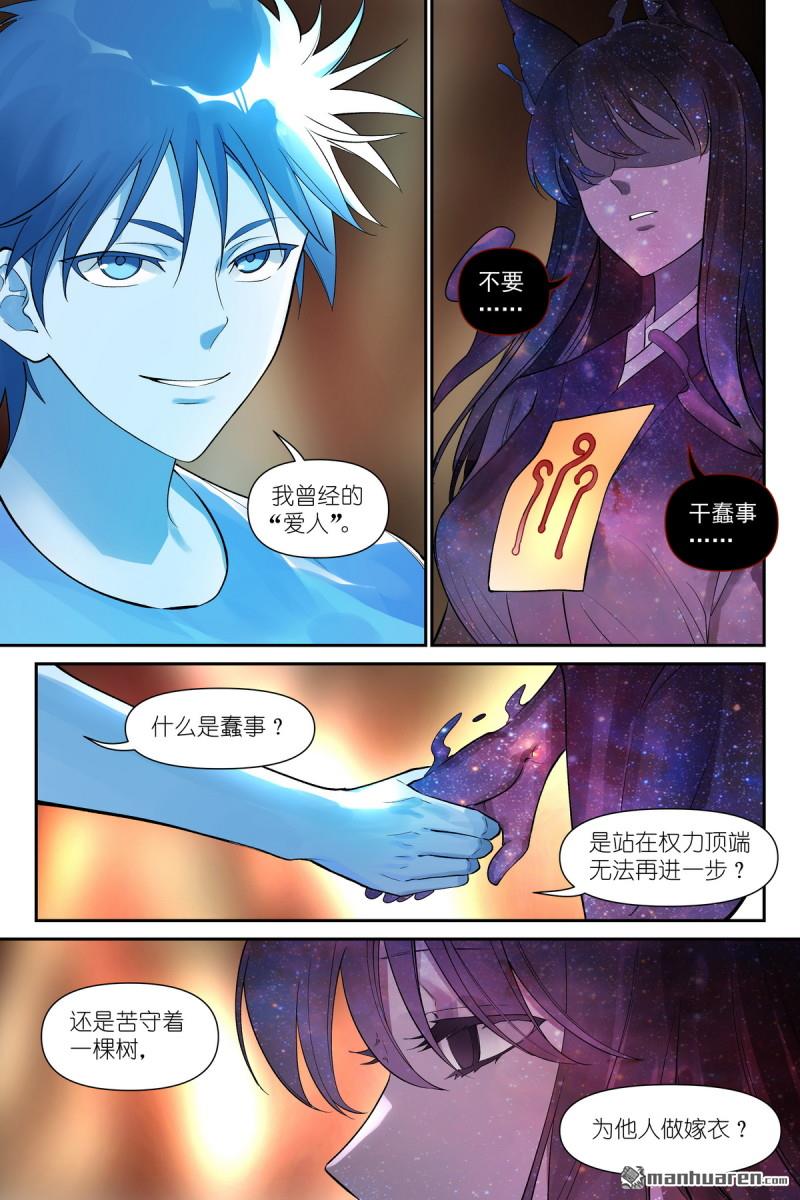 第627回 “爱人”7