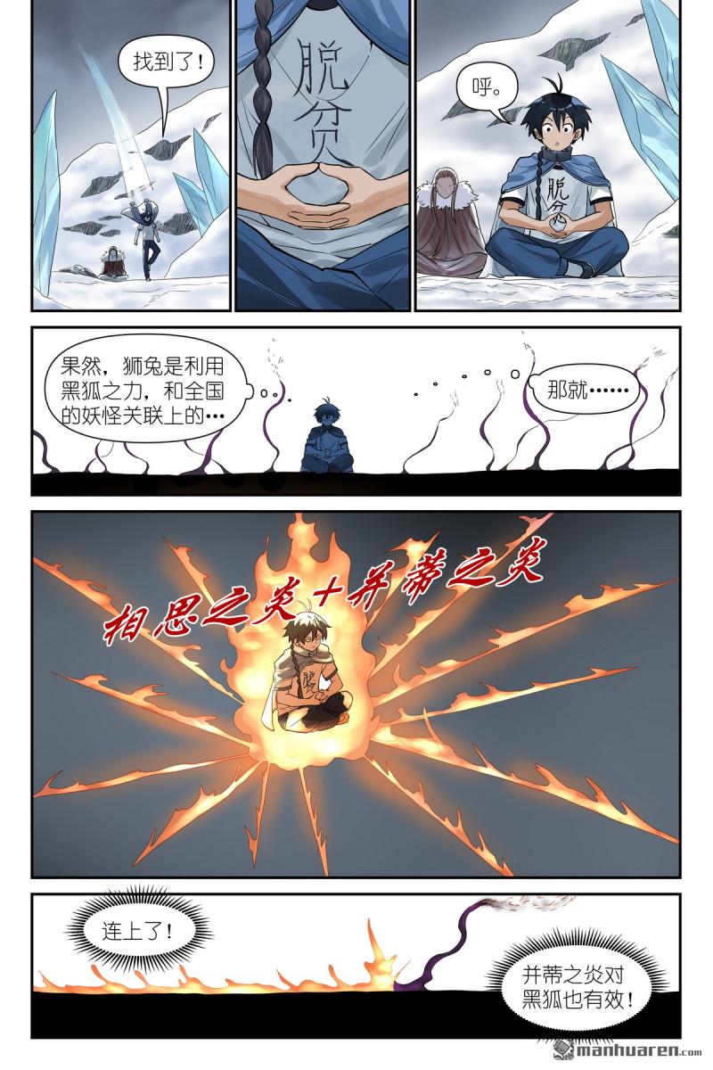 第628回 思考得很深！11