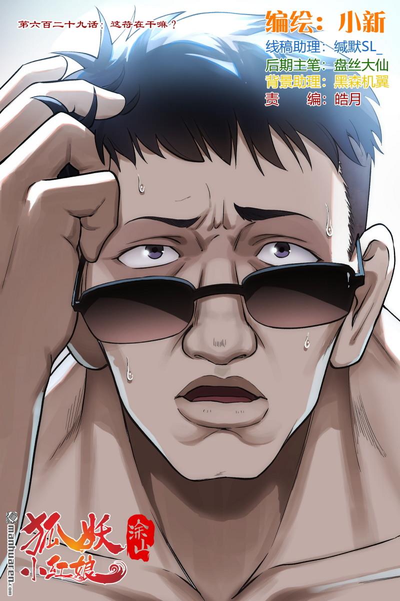 第629回 这符在干嘛？0