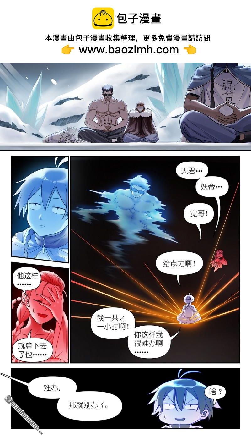 第629回 这符在干嘛？1