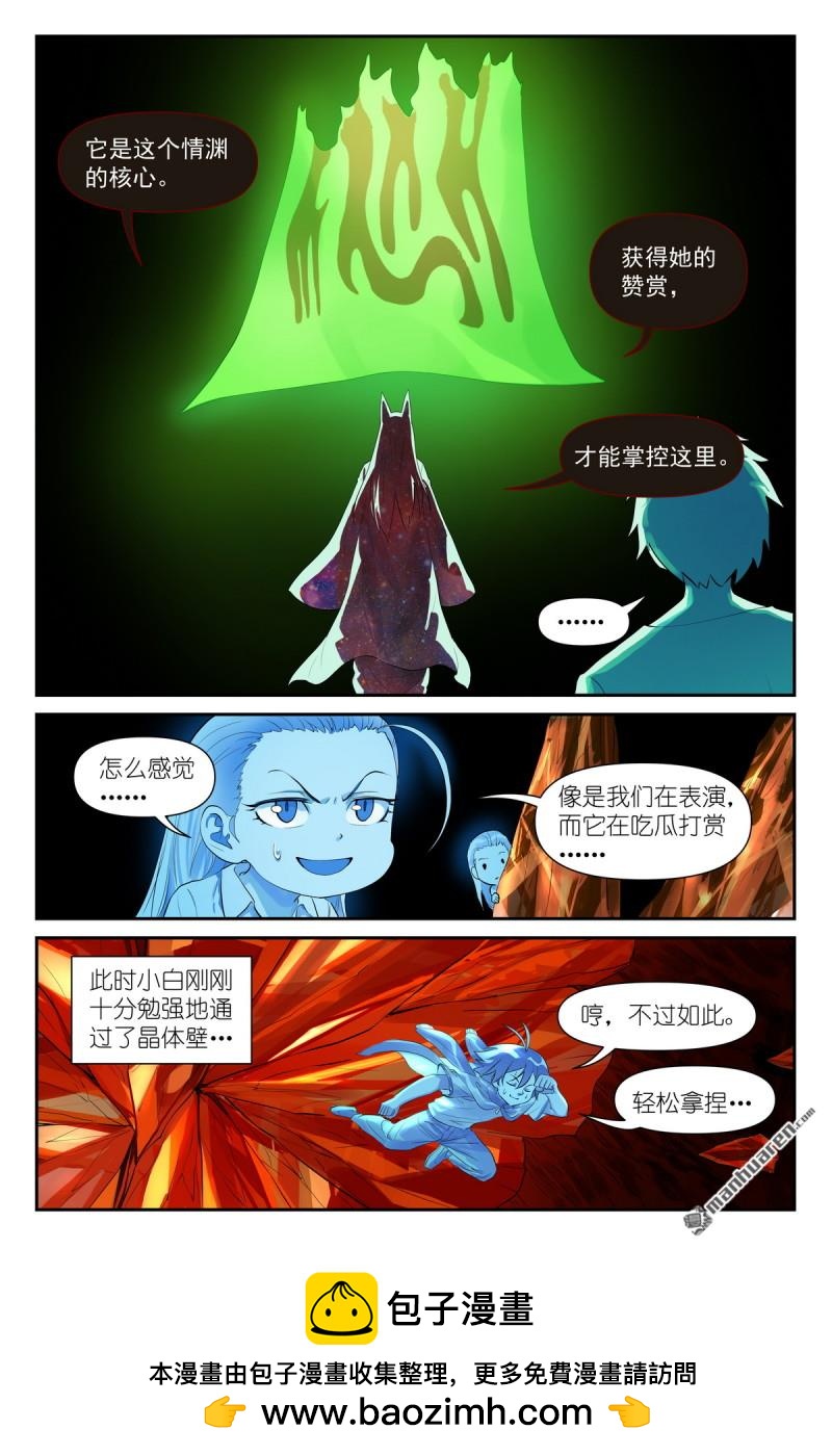 第629回 这符在干嘛？13