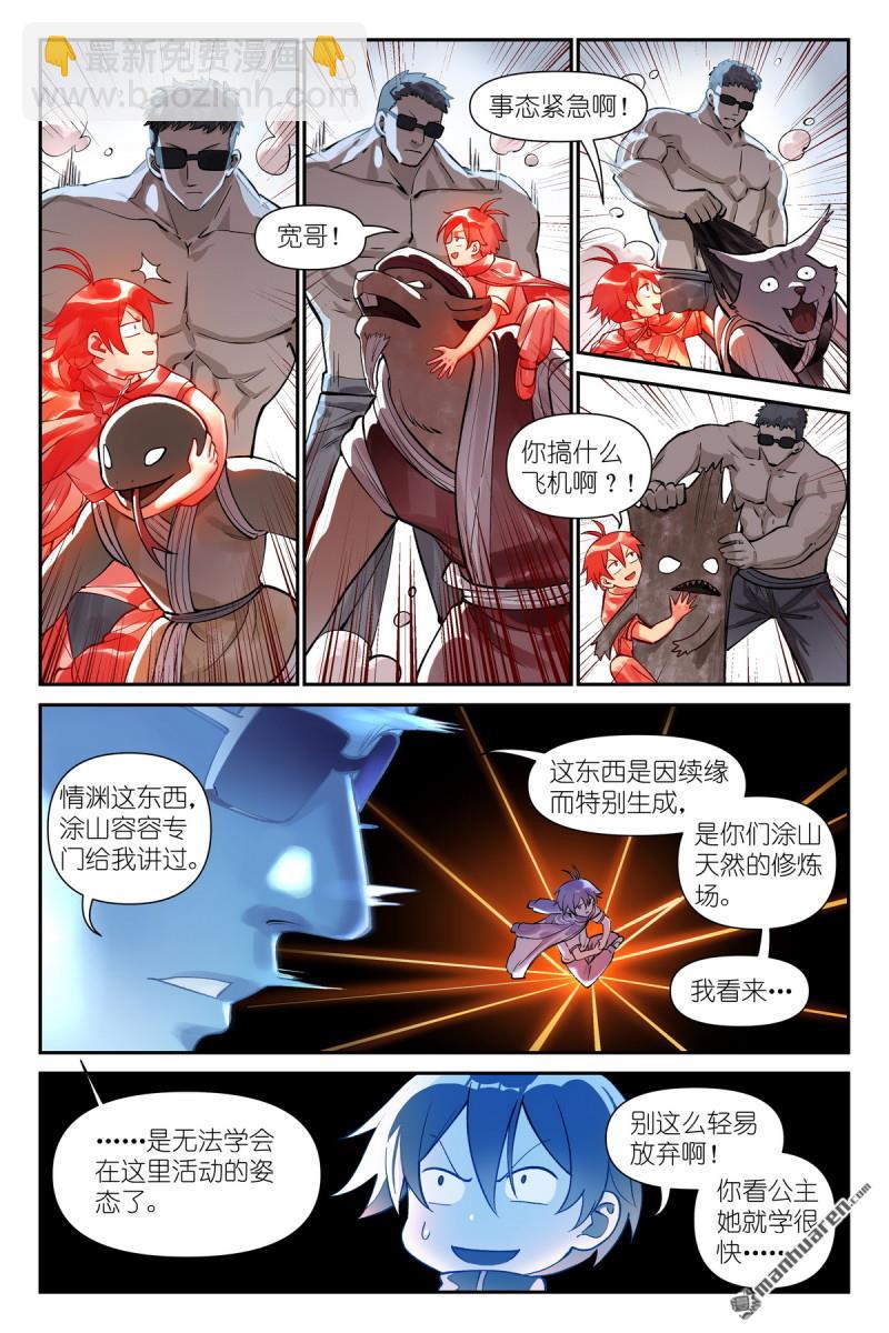 第629回 这符在干嘛？2