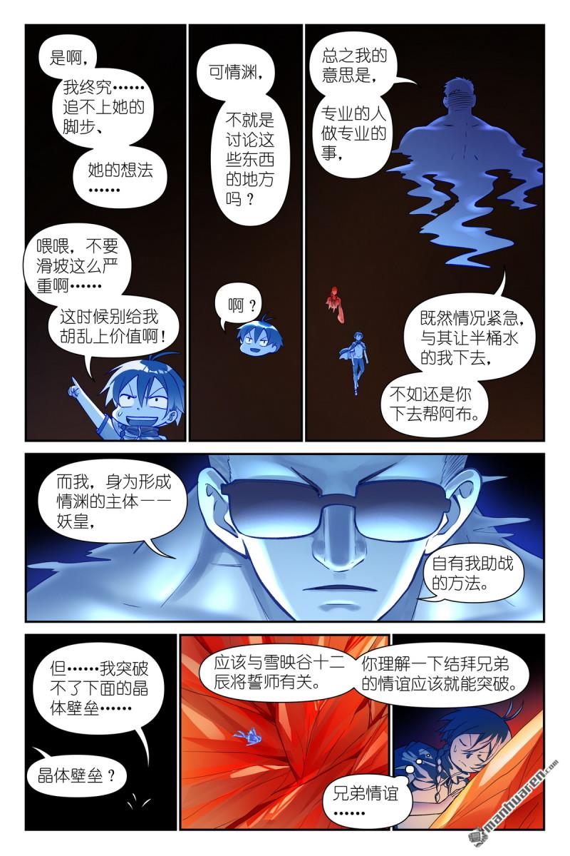 第629回 这符在干嘛？3