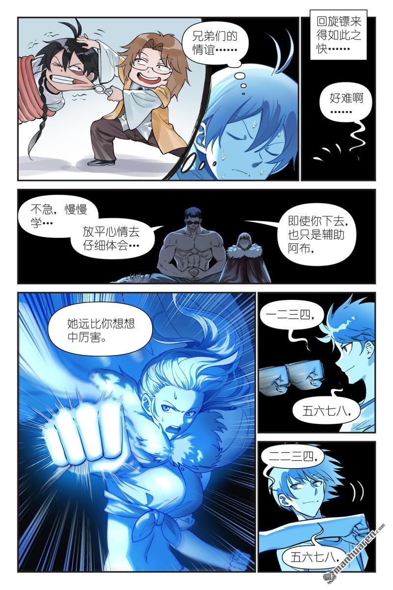 第629回 这符在干嘛？4