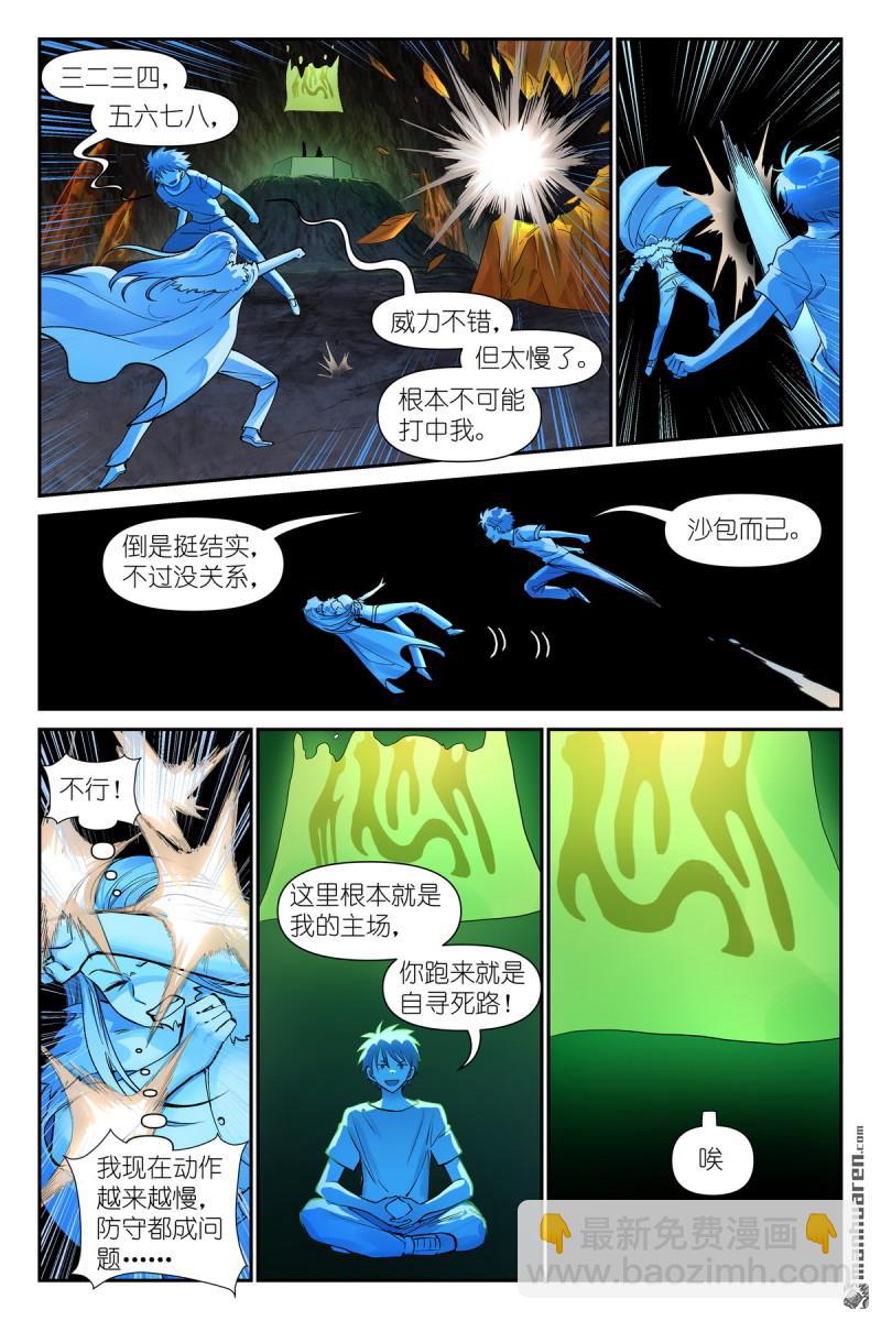 第629回 这符在干嘛？5