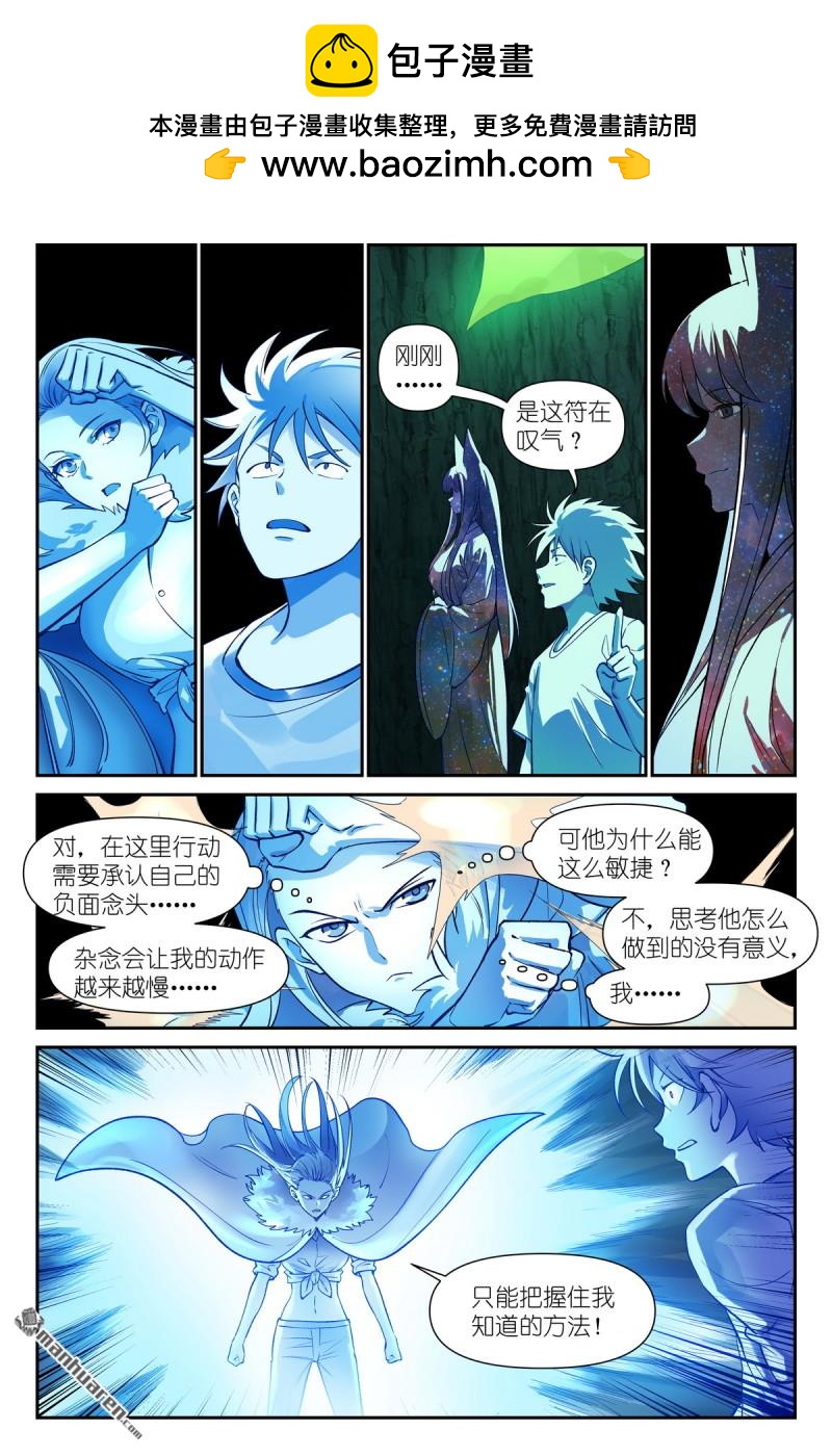 第629回 这符在干嘛？6