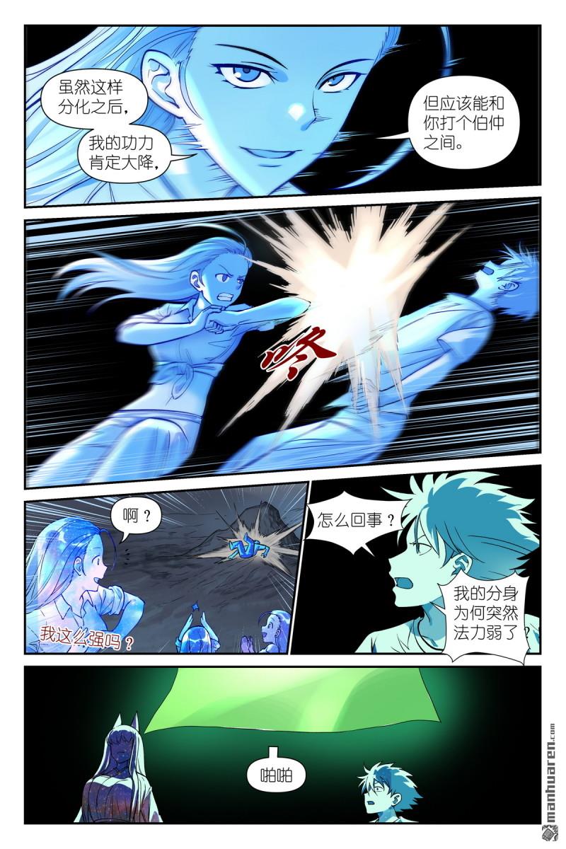 第629回 这符在干嘛？8
