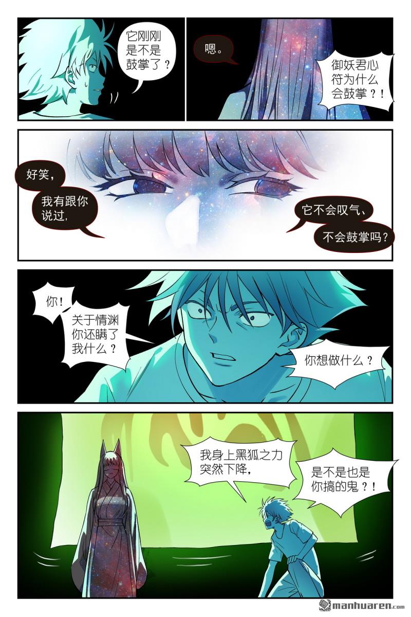 第629回 这符在干嘛？9