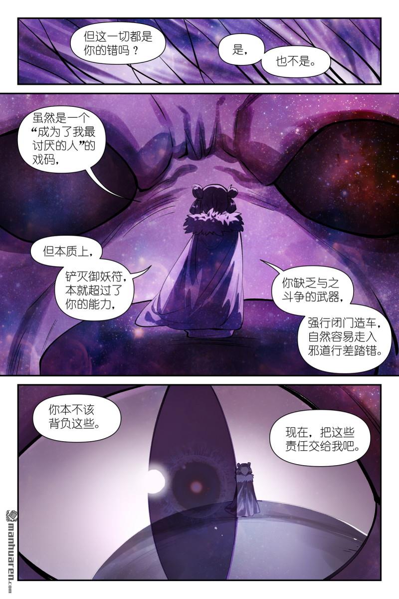 第631回 为此而生8