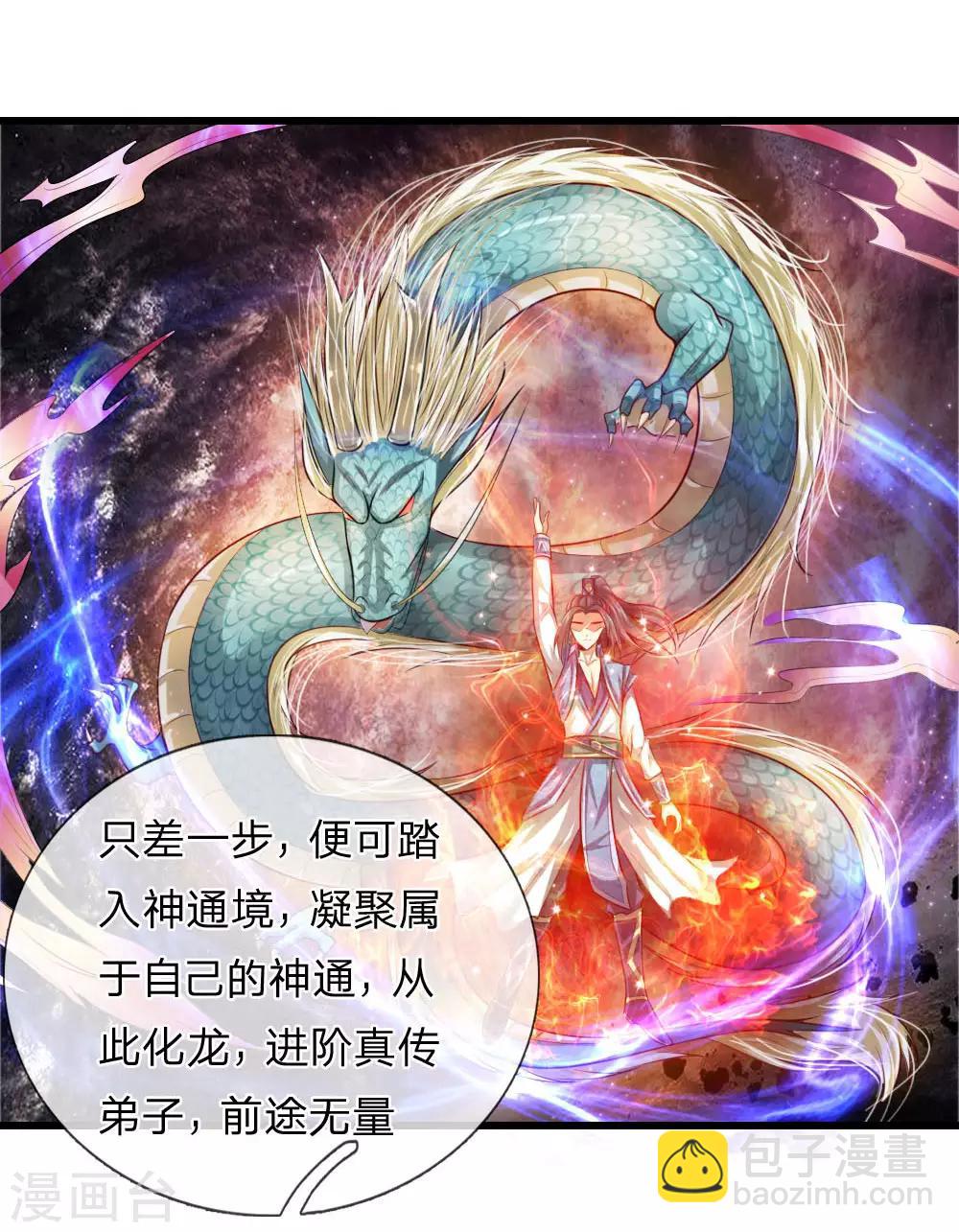 第1话8